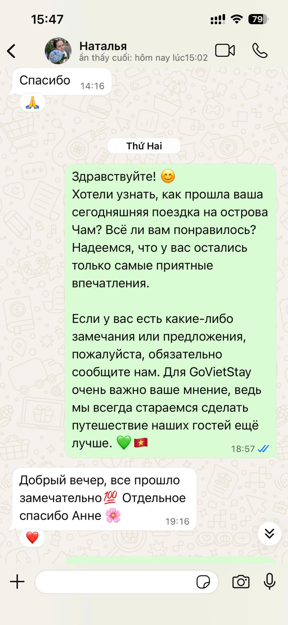 Отзыв Наталья